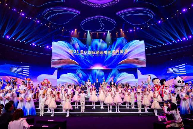 2026重庆国际动画电影周开幕，动画人必看(图1)