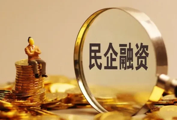 福建征集民企发展金点子,融资人才成热点