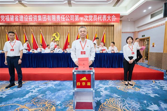 福建建投集团党代会召开：党建引领高质量发展新篇章(图7)