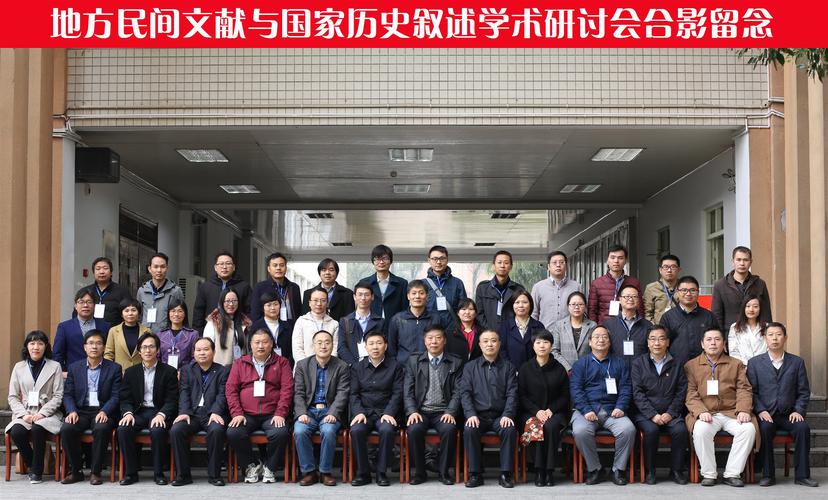 福建民间契约文书学术研讨会召开 专家共探历史价值(图1) 福建民间契约文书学术研讨会召开 专家共探历史价值(图1)