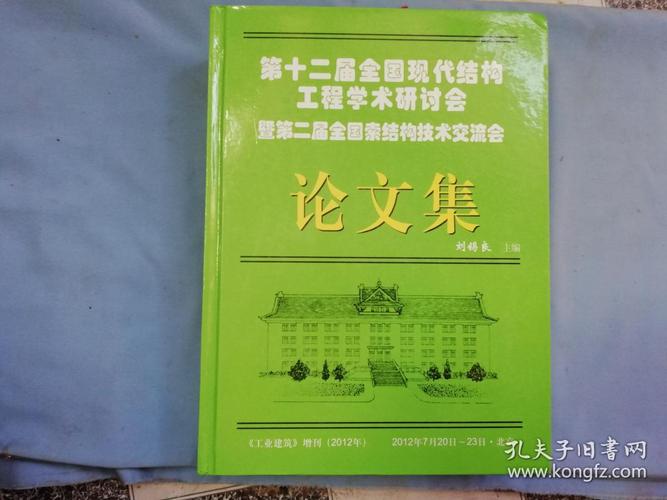 福建民间契约文书学术研讨会召开 专家共探历史价值(图2) 福建民间契约文书学术研讨会召开 专家共探历史价值(图2)