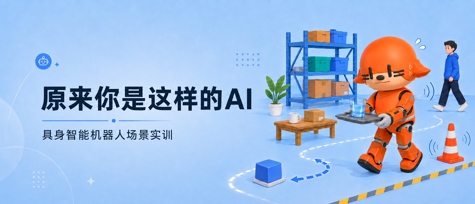 2026人形机器人排行榜：端水vs后空翻，谁才是真打工人？(图1)