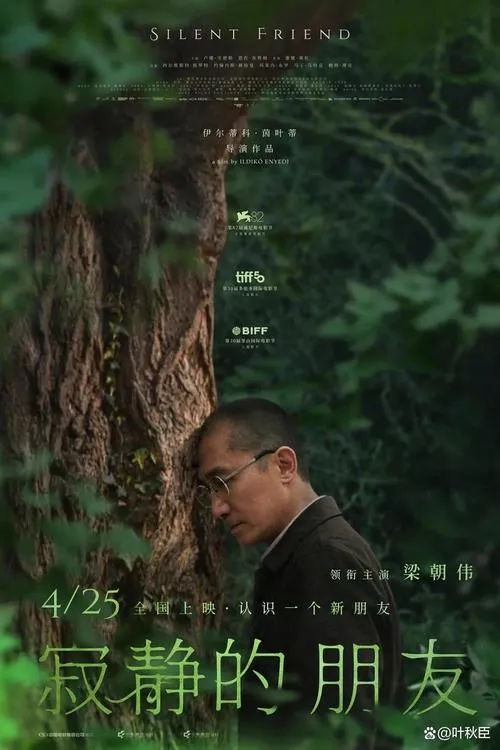 2026年科普影视榜单：哪部作品最直击人心？