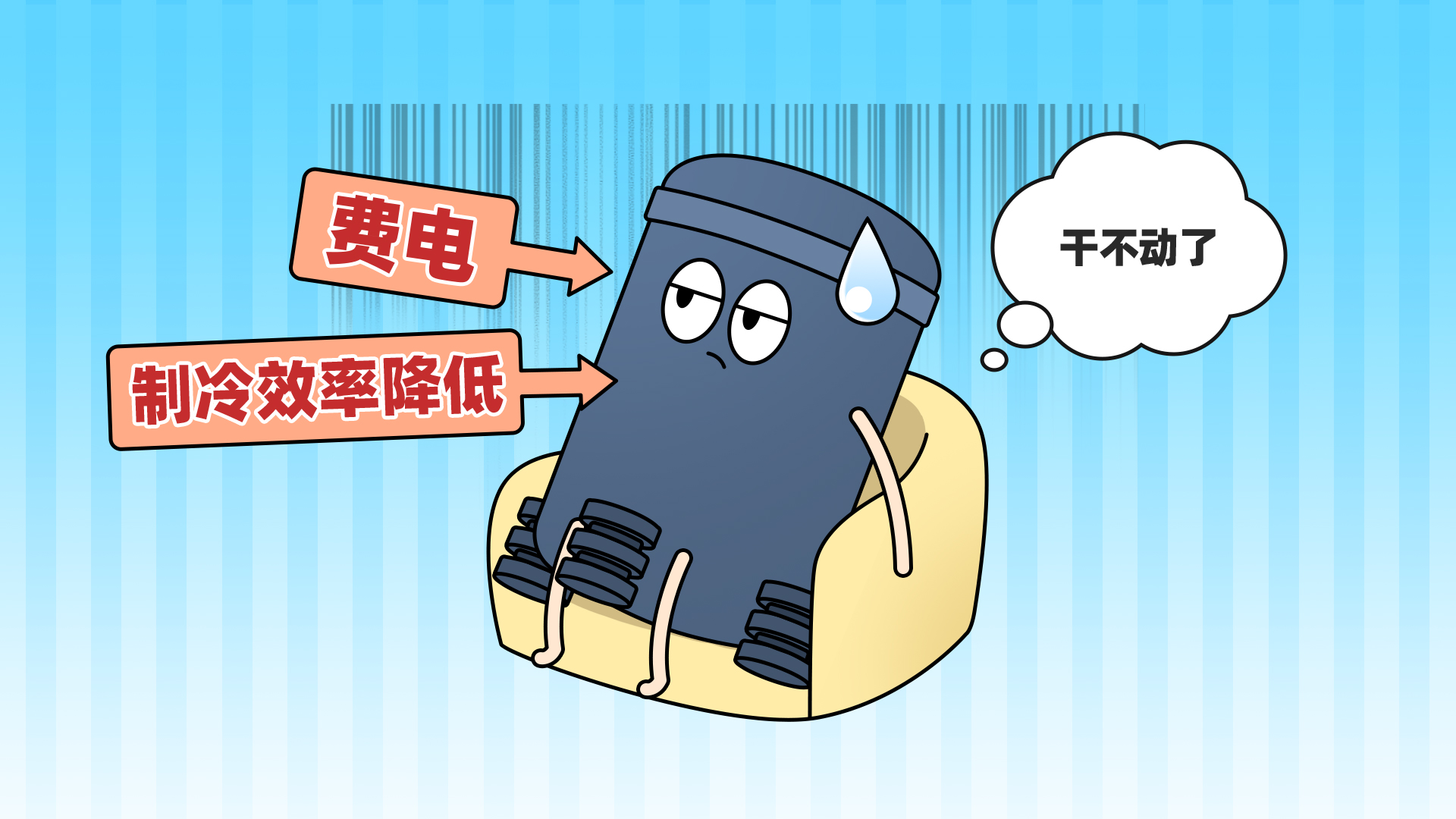 空调开16度不会更快制冷！别再傻傻调最低温了(图4)