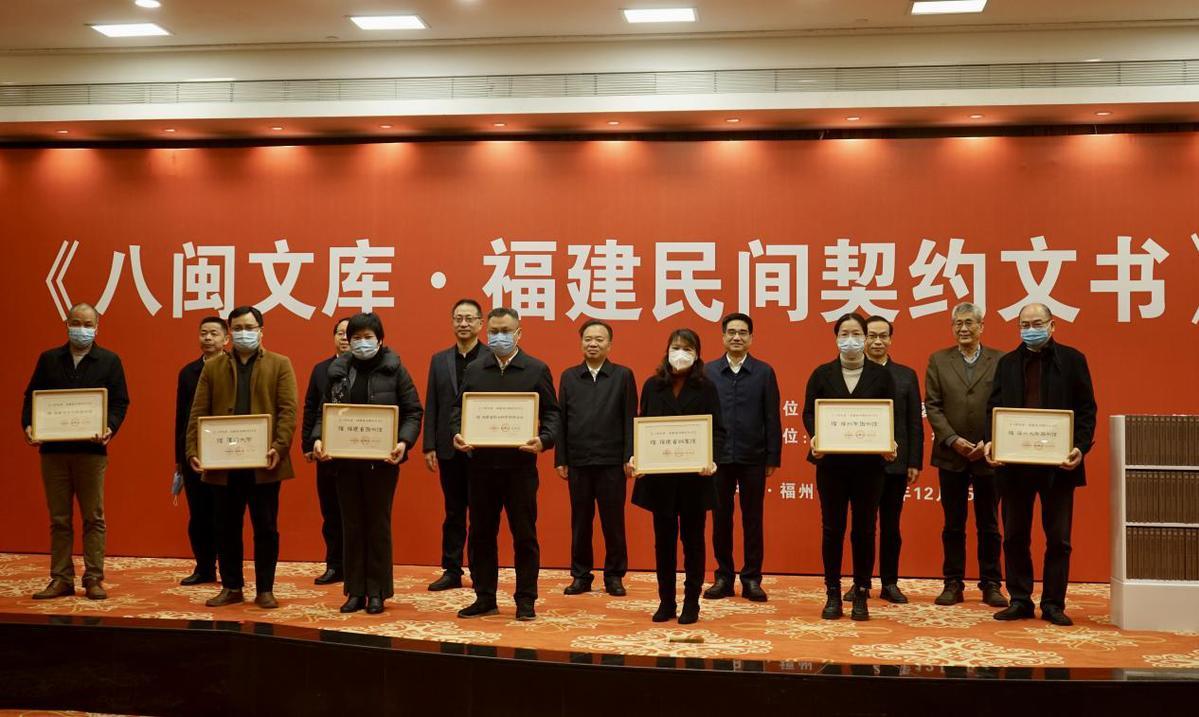 福建民间契约文书学术研讨会在福州召开，古籍研究者必看(图1)
