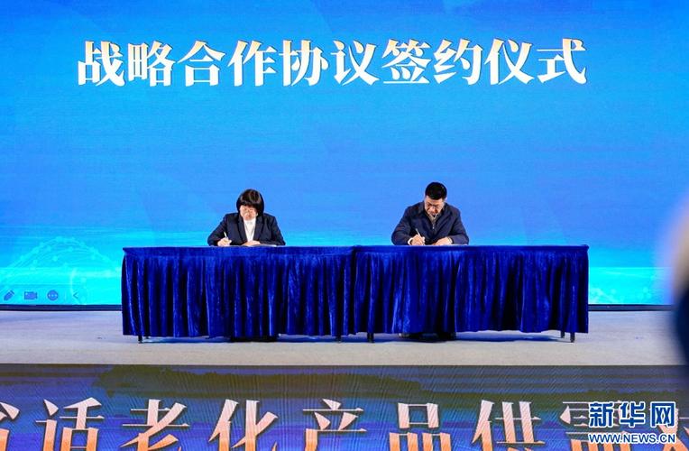 适老化产品供需对接会签约1.7亿，养老机构采购需求大(图2)