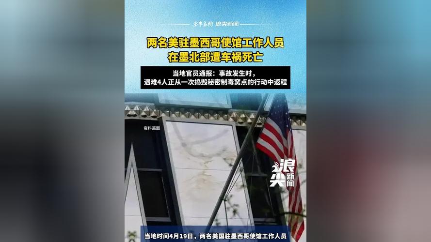去墨西哥看球被抢劫？使馆紧急提醒：夜间别露富，别带大量现金(图2)
