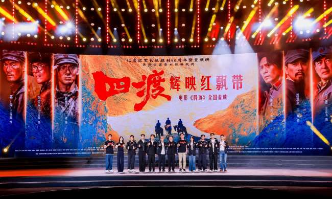四渡赤水电影首映，刘烨于适周深亮相，贵州观众先睹为快(图1)