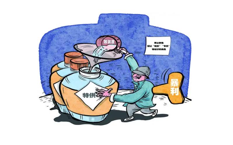 警惕特供酒新骗局：5大邪招忽悠你，别上当(图1)