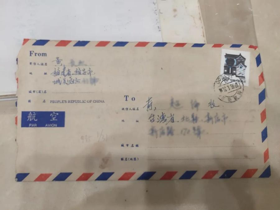 家书寻亲20年，台胞终于找到大陆亲人(图1)