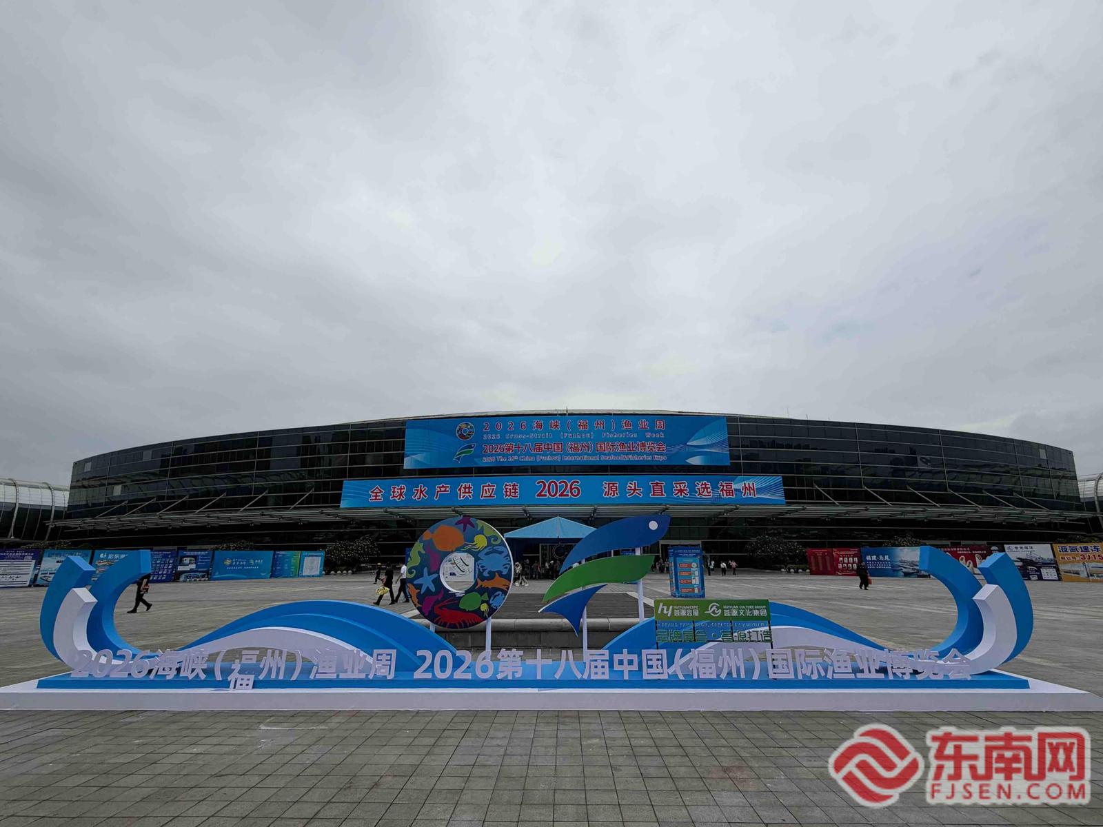 2026福州渔博会开幕：全球水产直采，规模创纪录(图1)
