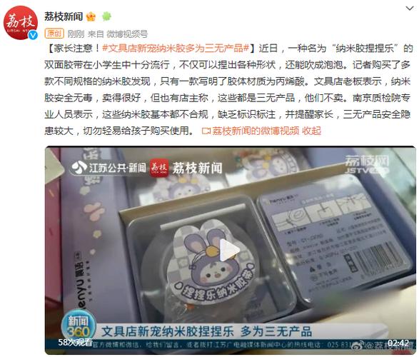 福建学生文具抽检不合格，选购避开三无产品(图2)