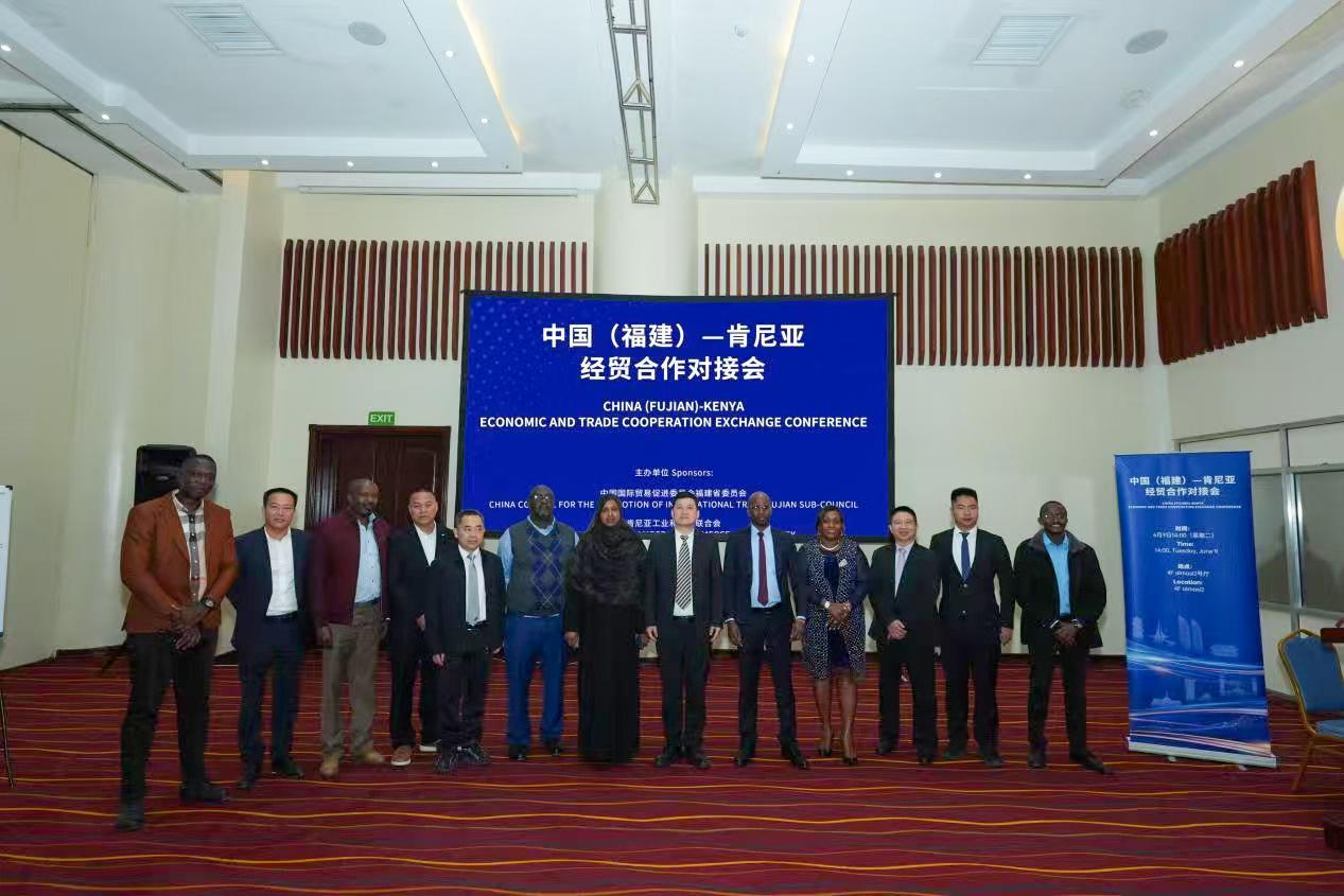 福建与肯尼亚经贸合作对接会 中国企业出海非洲新机遇(图1) 福建与肯尼亚经贸合作对接会 中国企业出海非洲新机遇(图1)