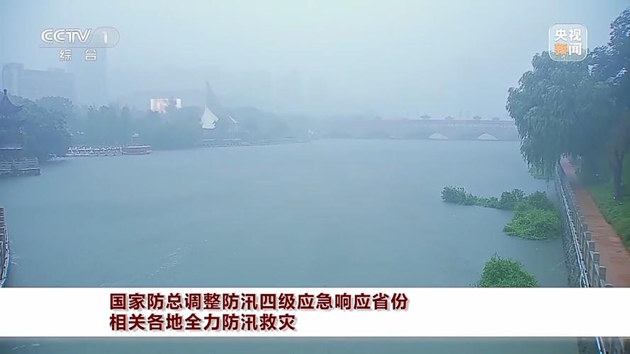 国家防总启动防汛四级应急响应，覆盖七省份(图2)
