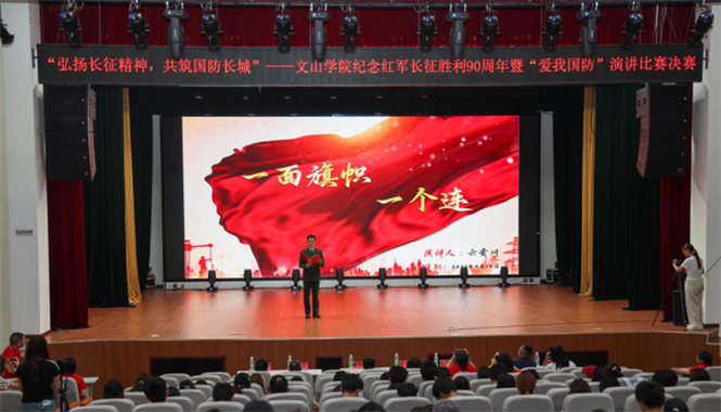 福建红色故事讲解员大赛决赛福州举办 纪念长征胜利90周年(图1) 福建红色故事讲解员大赛决赛福州举办 纪念长征胜利90周年(图1)