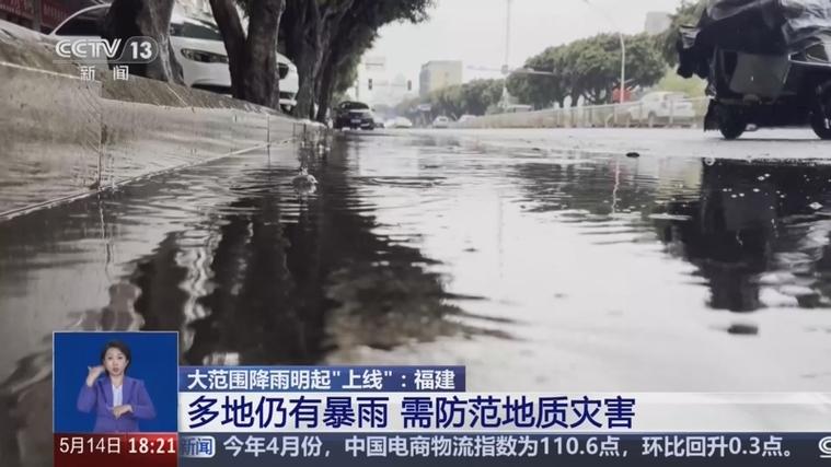 福建强降雨来袭！13-17日暴雨持续，这些地区需防洪水地质灾害