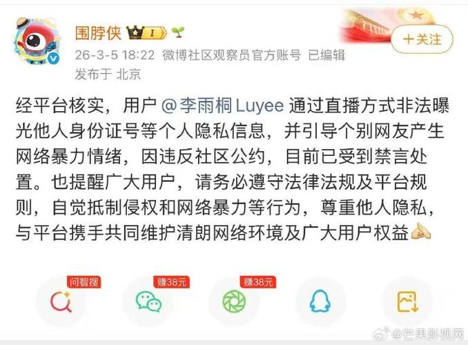两主播互骂诽谤被警方查处，网暴伤人后果严重(图2)