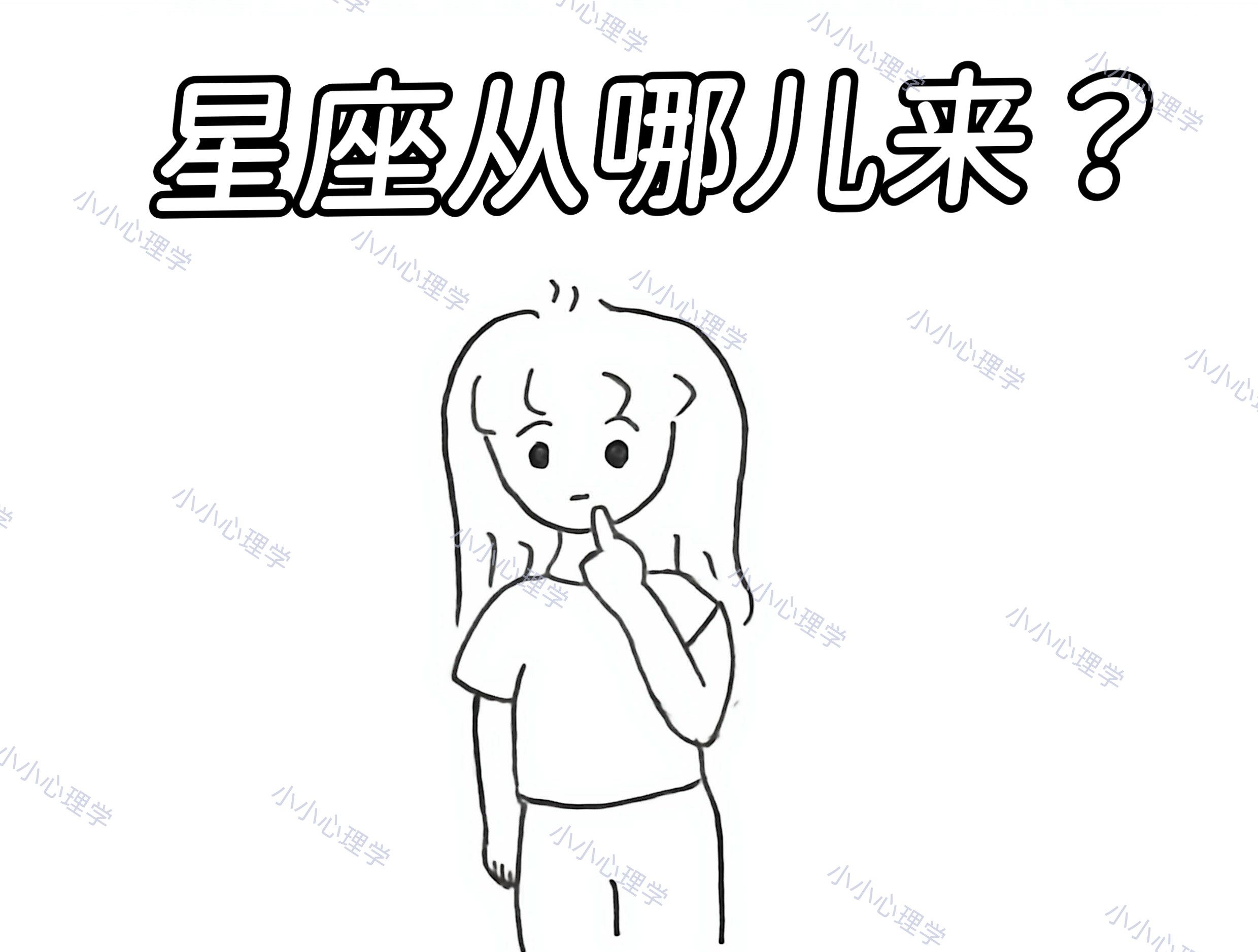 2026年星座榜单TOP5：哪个最准？优缺点大揭秘(图1)