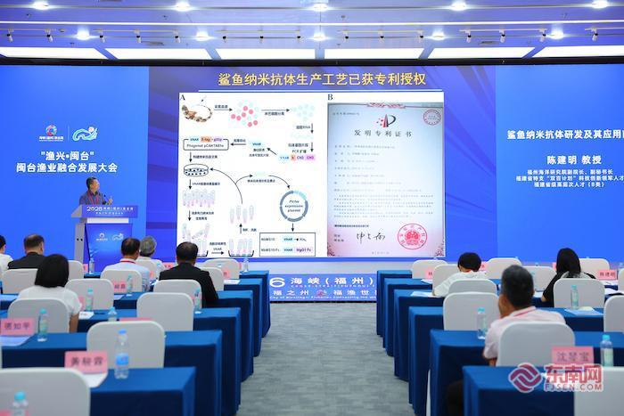 闽台渔业融合发展大会福州启幕，两岸共探渔业合作新路径(图1)