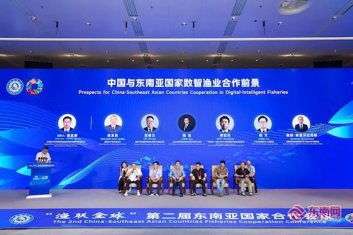 东南亚渔业合作会议福州开幕，聚焦数智与绿色升级