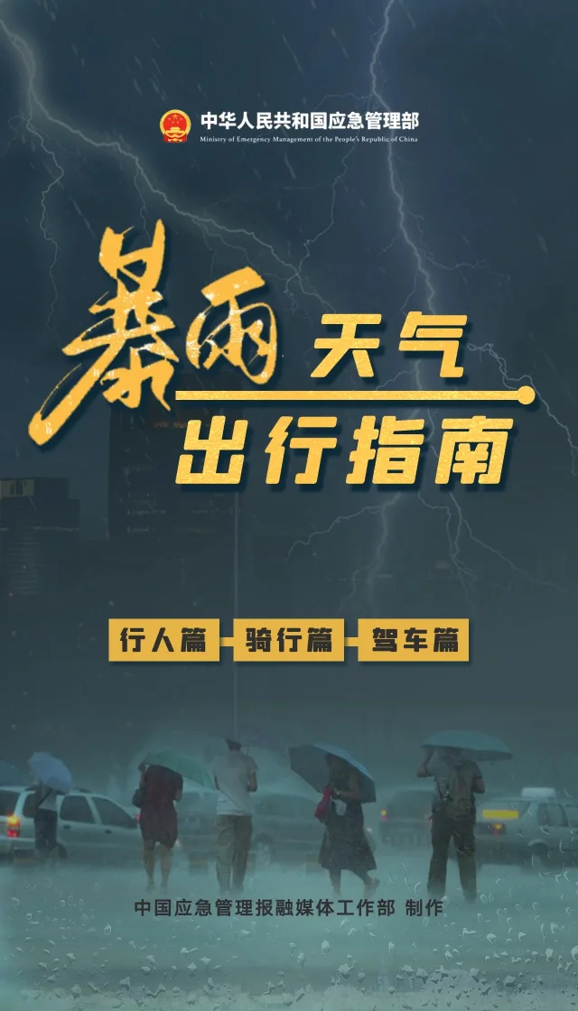 南方今起暴雨预警!福建广东等地大暴雨,注意防范强降雨(图2) 南方今起暴雨预警!福建广东等地大暴雨,注意防范强降雨(图2)