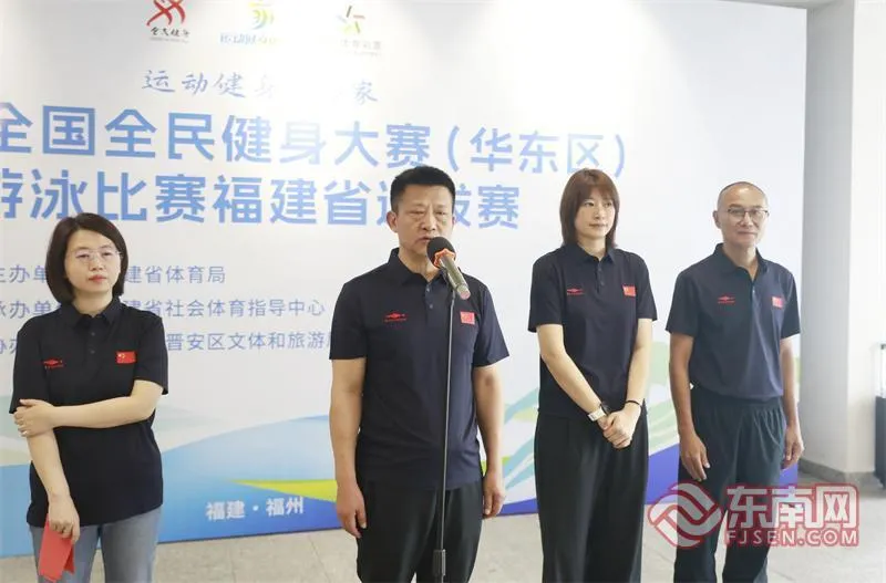 福建全民健身游泳选拔赛福州开赛 中老年也能参加