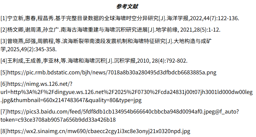 海啸是怎么形成的？普通人如何在海啸中自救？(图5)