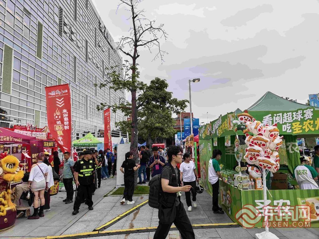 福州足球嘉年华来了！看球赛还能逛吃逛喝(图2)