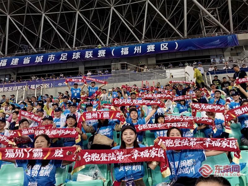 在榕台胞组团看球赛，两岸家庭齐声为福州队加油(图1)