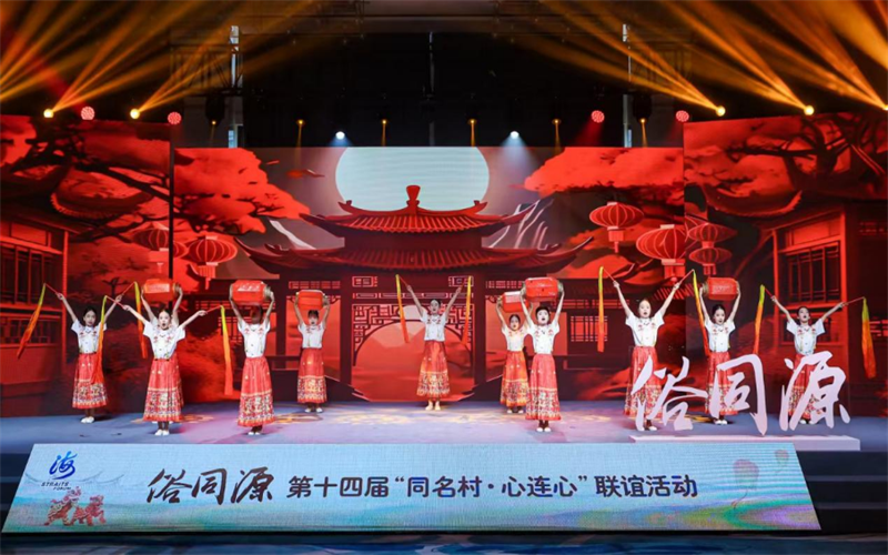 两岸同名村共祭祖俗同源，一灯照两岸血脉情(图1)