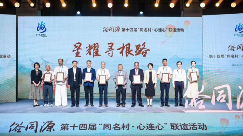 两岸同名村共祭祖俗同源，一灯照两岸血脉情(图2)