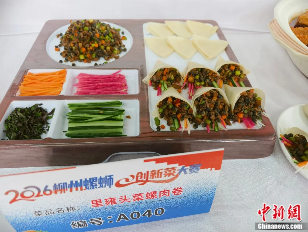 柳州万物皆可螺蛳味！300道创意菜脑洞大开(图17)