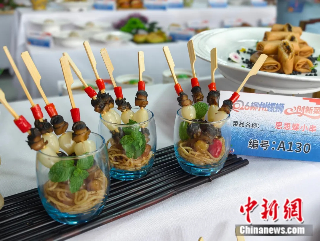 柳州万物皆可螺蛳味！300道创意菜脑洞大开(图28)