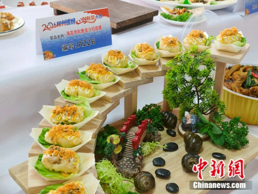 柳州万物皆可螺蛳味！300道创意菜脑洞大开(图32)