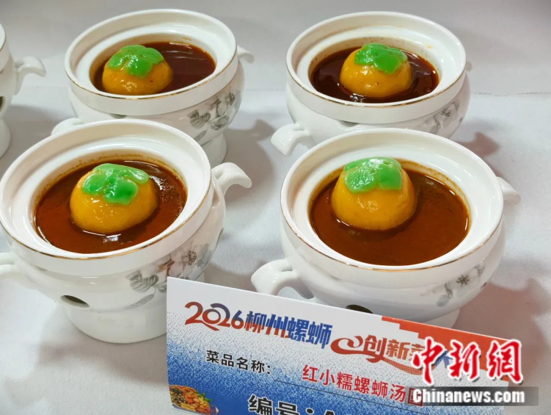 柳州万物皆可螺蛳味！300道创意菜脑洞大开(图6)
