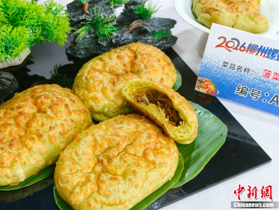 柳州万物皆可螺蛳味！300道创意菜脑洞大开(图8)