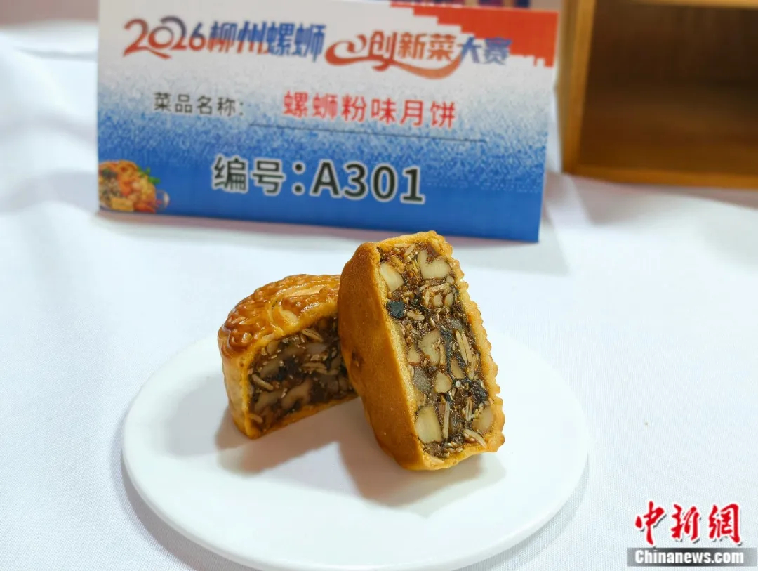 柳州万物皆可螺蛳味！300道创意菜脑洞大开(图10)