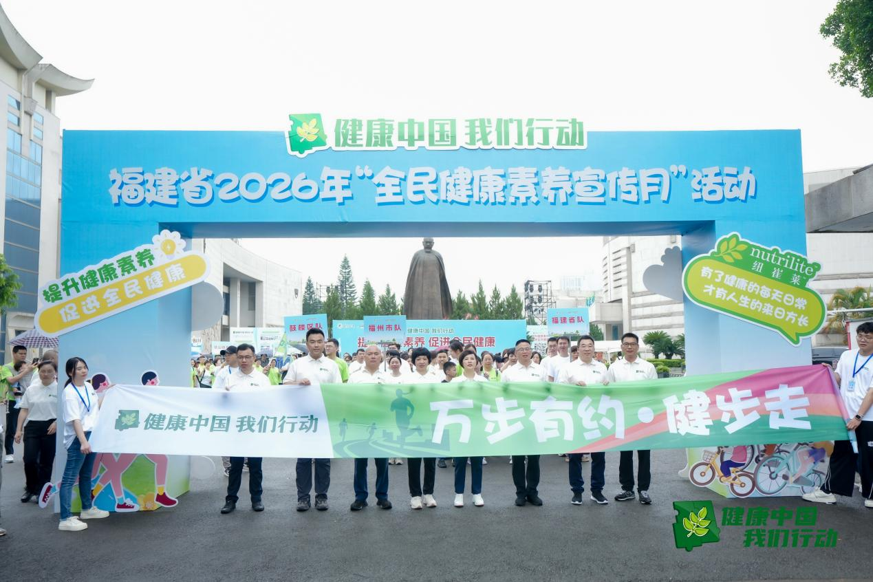 2026全民健康素养月启动 教你做健康第一责任人(图6) 2026全民健康素养月启动 教你做健康第一责任人(图6)