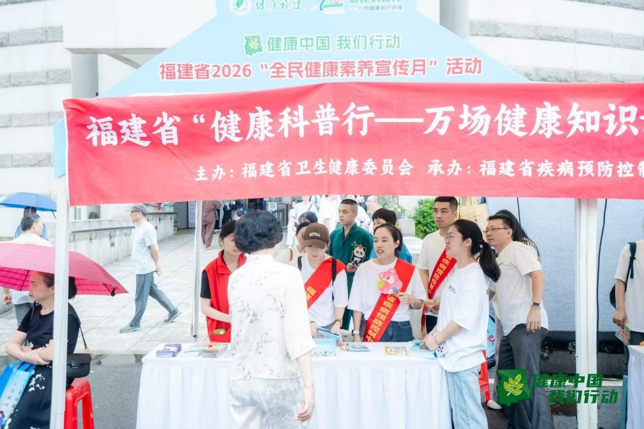2026全民健康素养月启动 教你做健康第一责任人(图8) 2026全民健康素养月启动 教你做健康第一责任人(图8)