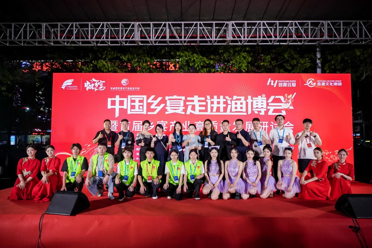 乡宴产业如何对接全国市场？百镇百宴计划正式发布(图14)