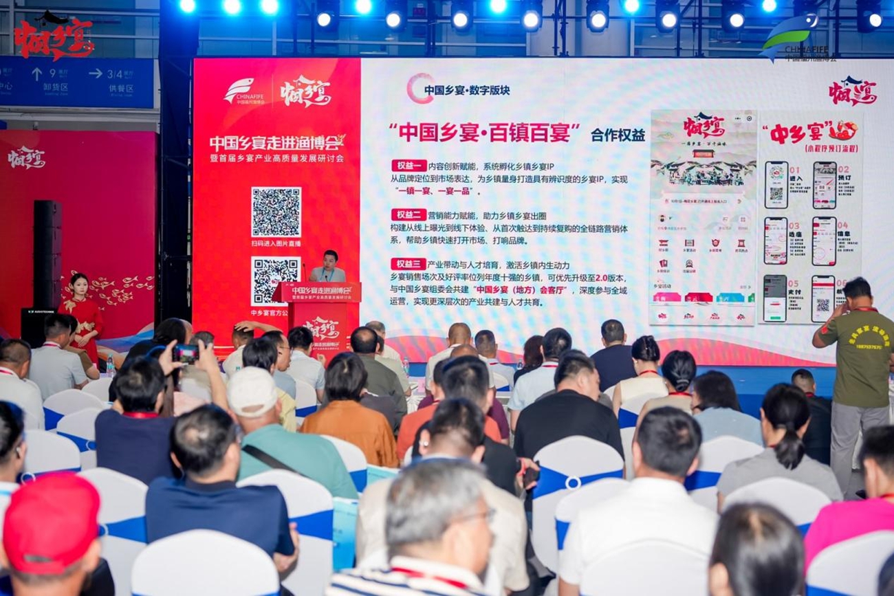 乡宴产业如何对接全国市场？百镇百宴计划正式发布(图4)