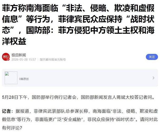 在菲被关押中国公民情况通报：使馆已介入协助