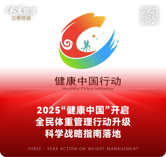 健康中国新目标：全民健康如何影响你的生活(图2)