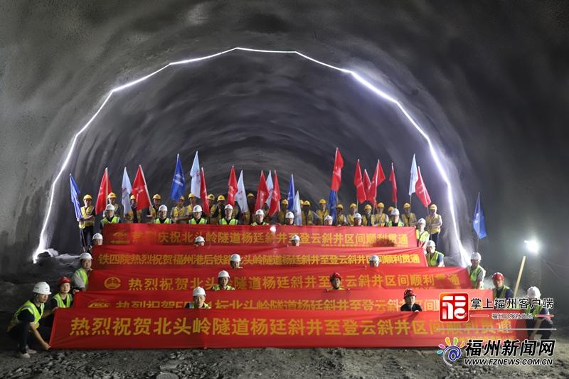 6月14日福州港后铁路北头岭隧道关键区间顺利贯通(图1) 6月14日福州港后铁路北头岭隧道关键区间顺利贯通(图1)