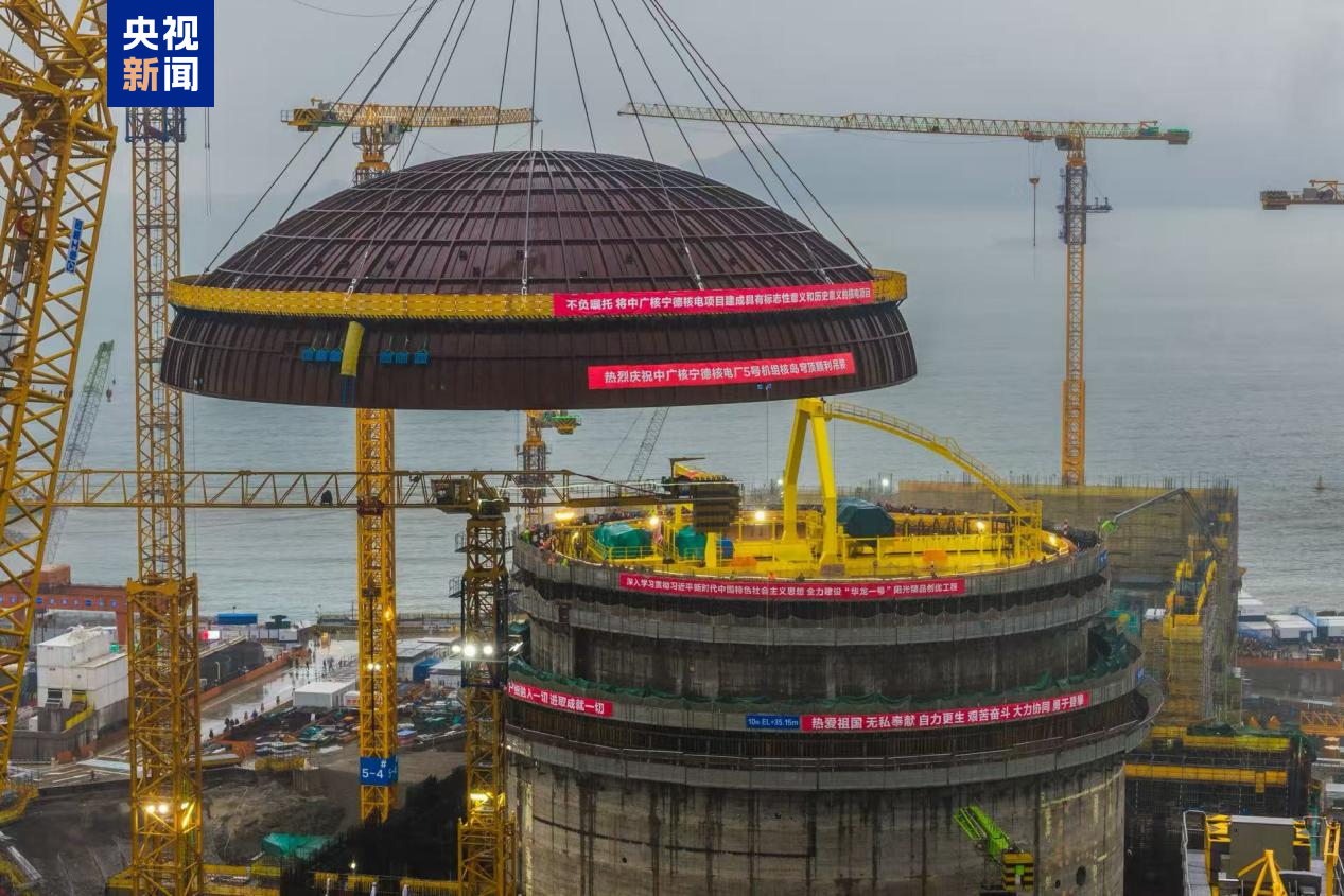 宁德核电5号机组穹顶吊装成功，华龙一号转入设备安装(图1)