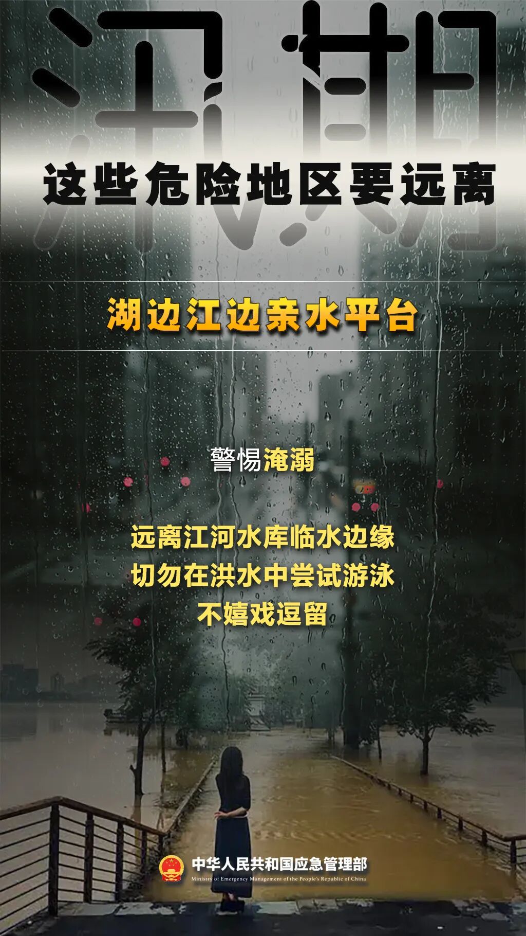 龙舟水凶猛！南方暴雨升级，广东广西福建需警惕大暴雨(图20)