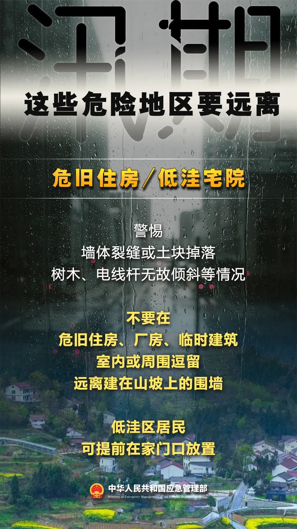 龙舟水凶猛！南方暴雨升级，广东广西福建需警惕大暴雨(图22)