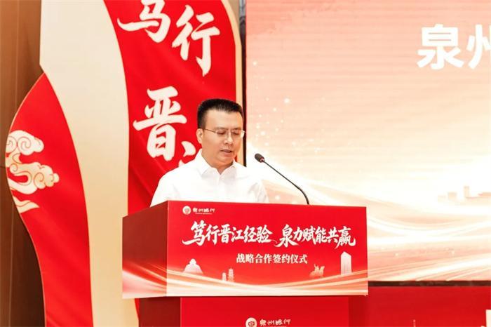 泉州银行与十家单位签约，深化政银企合作共促发展(图1)