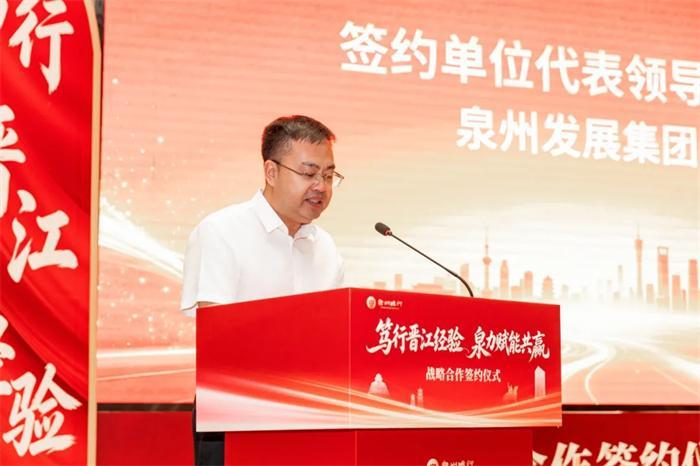 泉州银行与十家单位签约，深化政银企合作共促发展(图2)