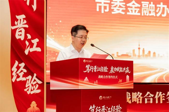 泉州银行与十家单位签约，深化政银企合作共促发展(图4)